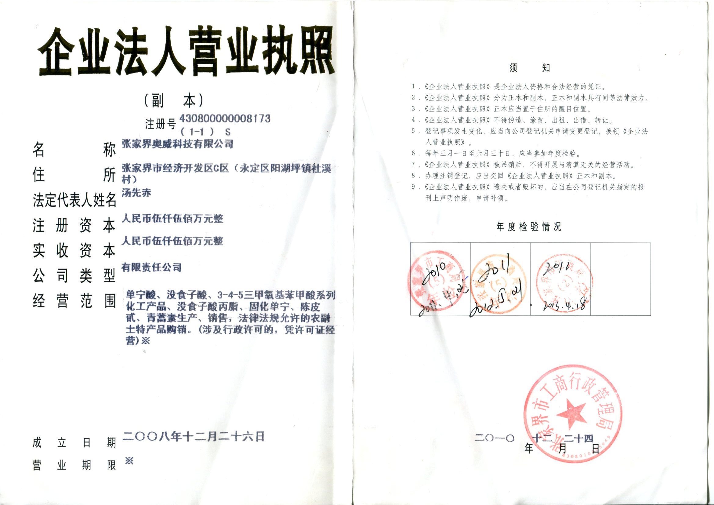 @service.objMain.ORG_NAME
