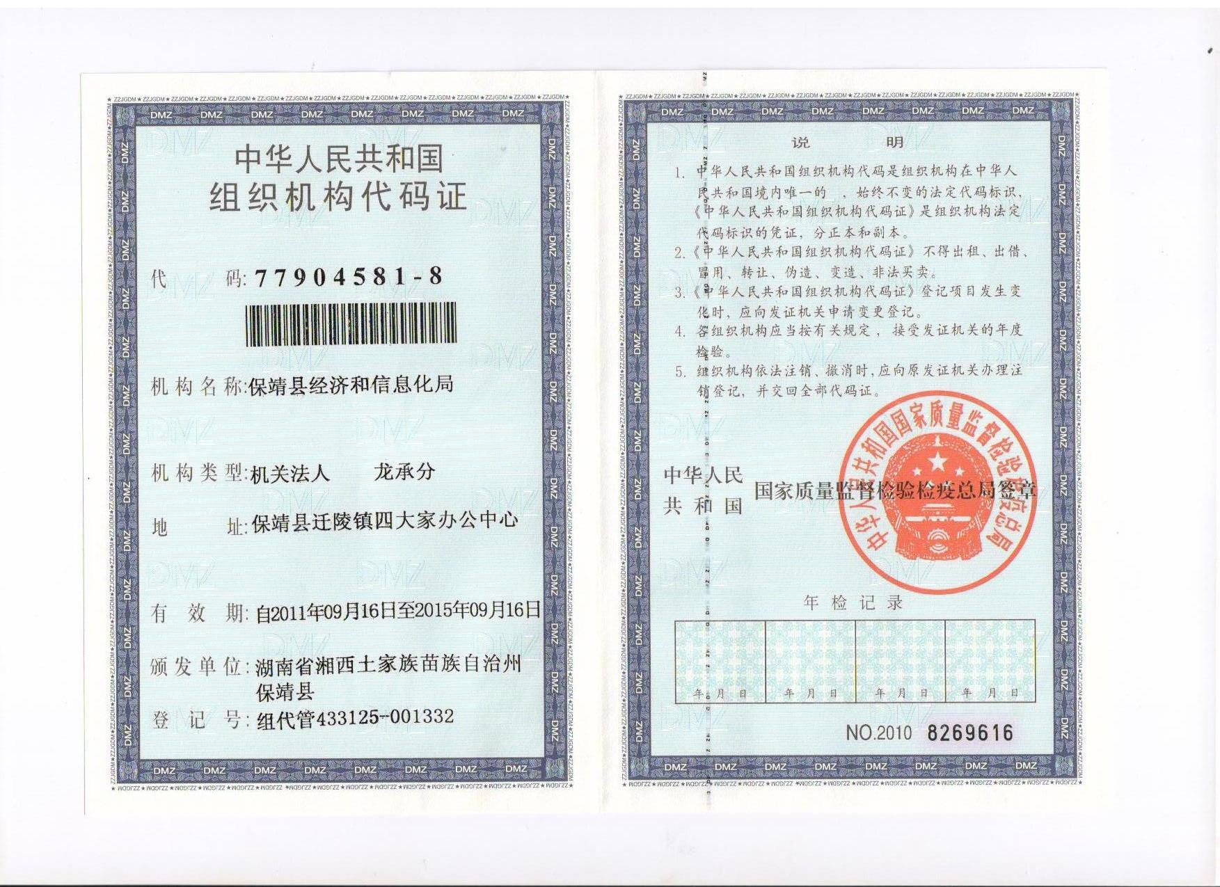 @service.objMain.ORG_NAME