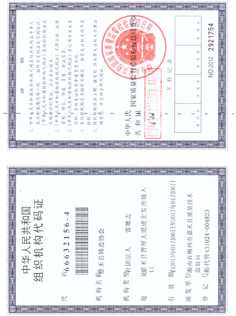 @service.objMain.ORG_NAME