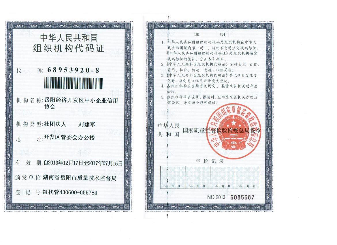 @service.objMain.ORG_NAME
