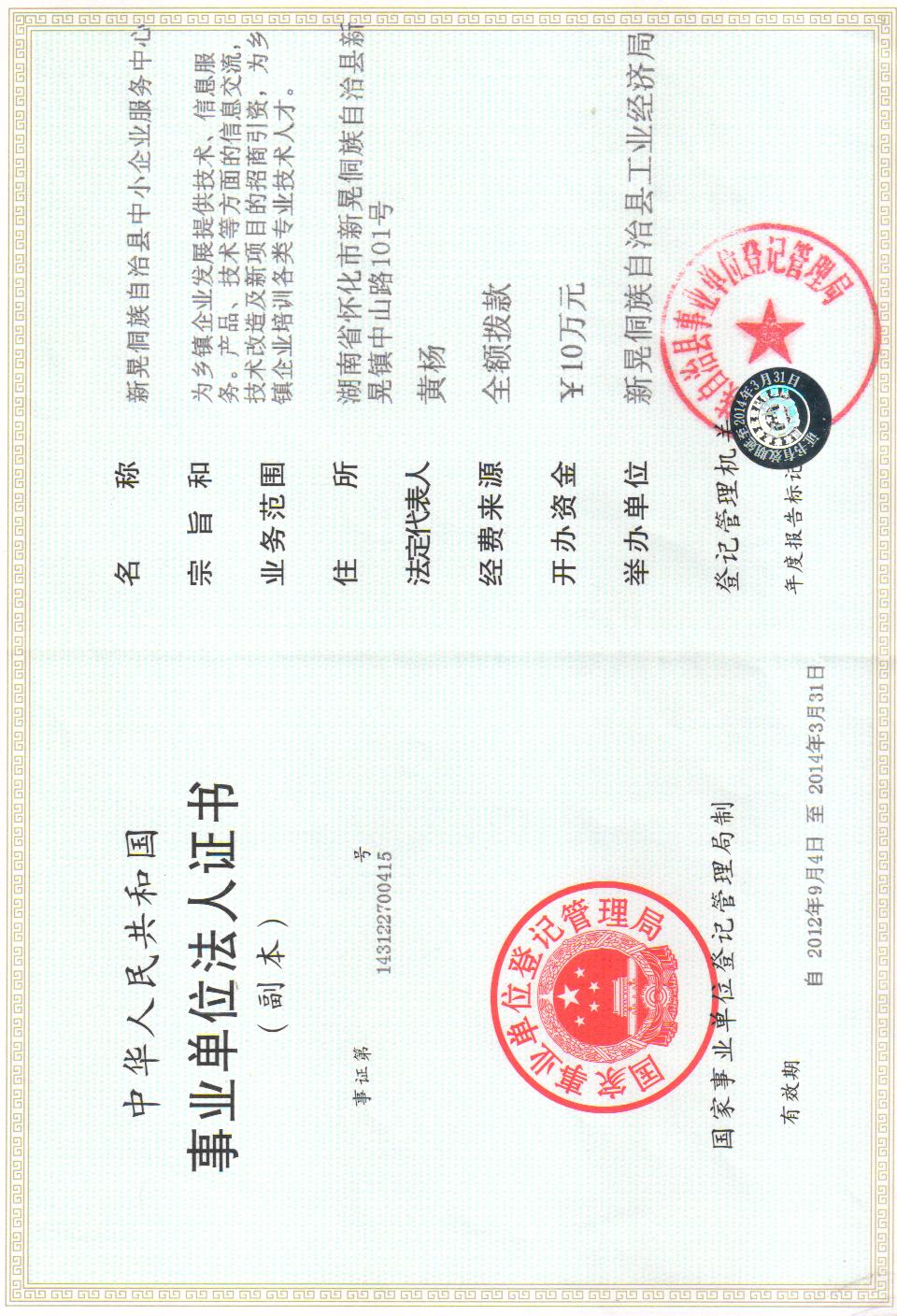 @service.objMain.ORG_NAME