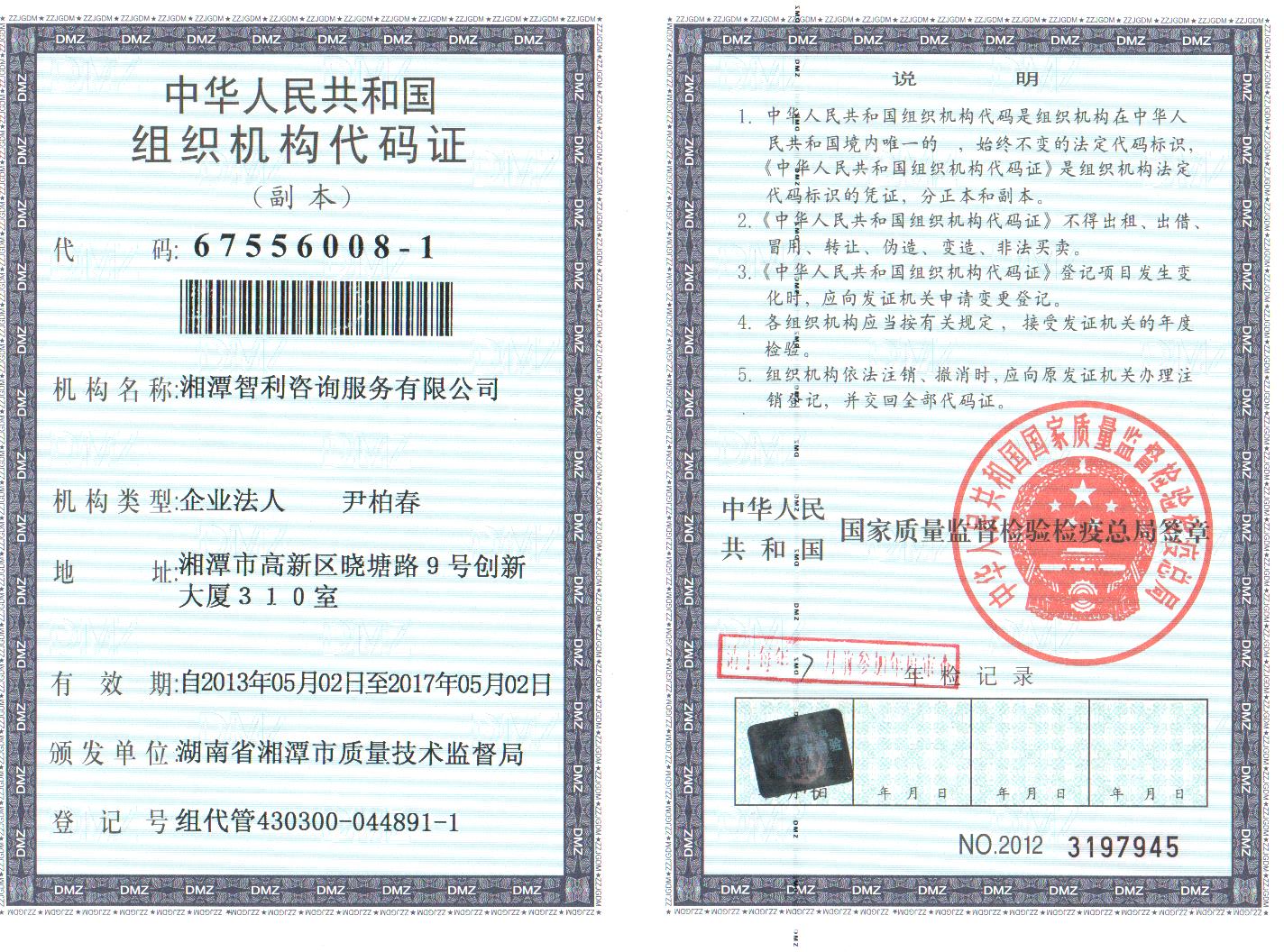 @service.objMain.ORG_NAME