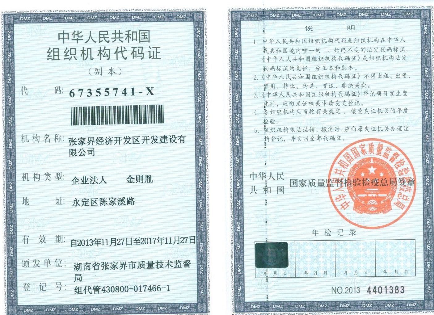 @service.objMain.ORG_NAME