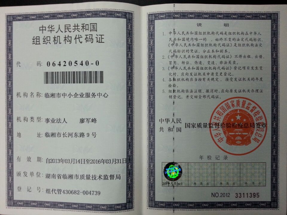 @service.objMain.ORG_NAME