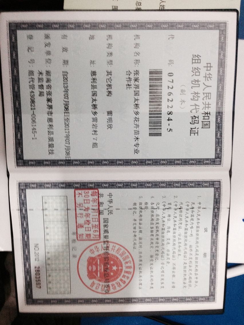 @service.objMain.ORG_NAME