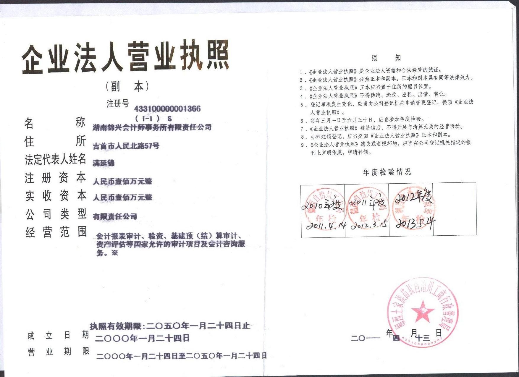 @service.objMain.ORG_NAME