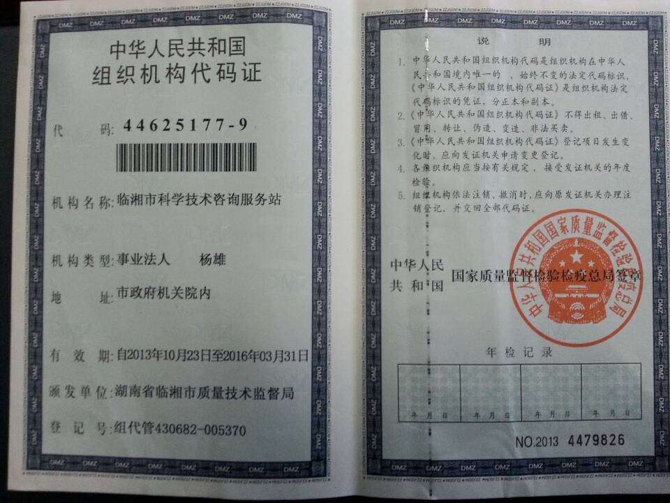 @service.objMain.ORG_NAME