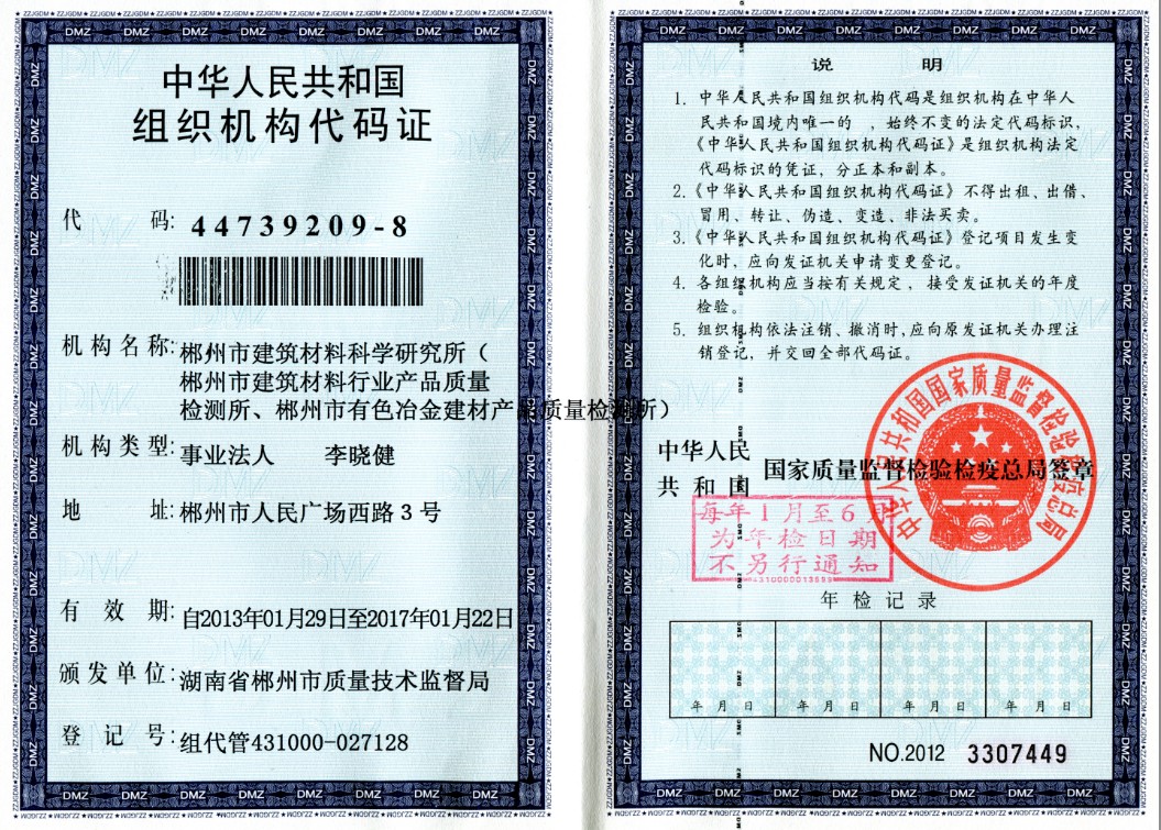 @service.objMain.ORG_NAME