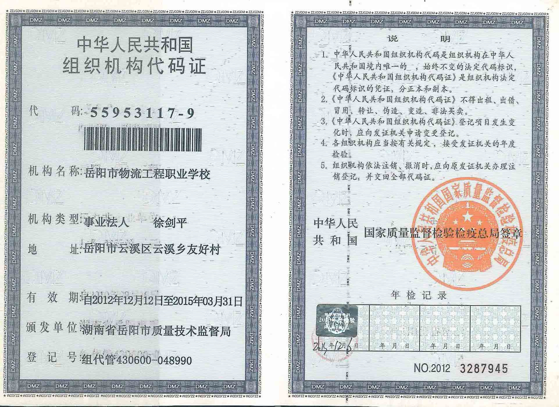 @service.objMain.ORG_NAME