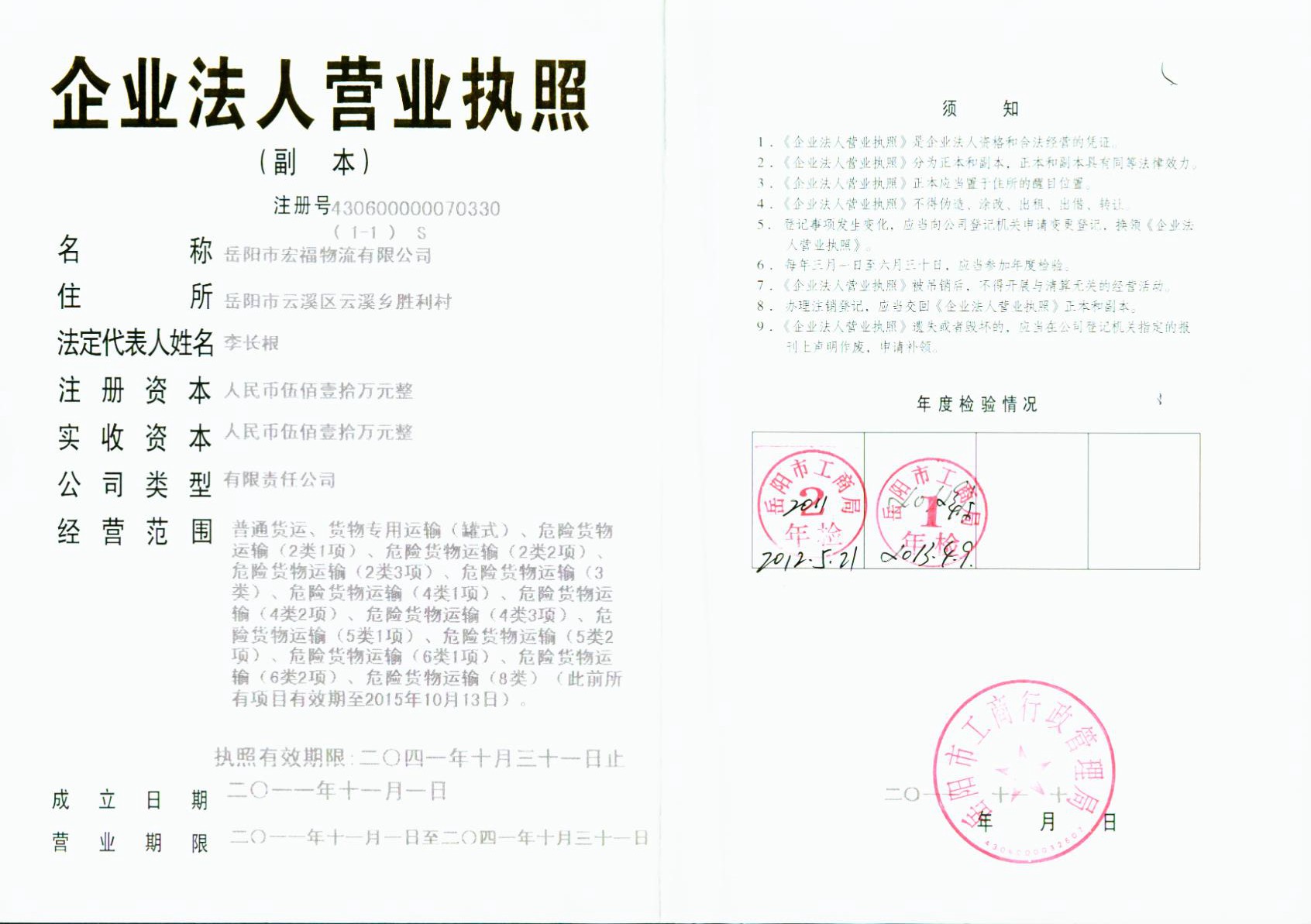 @service.objMain.ORG_NAME