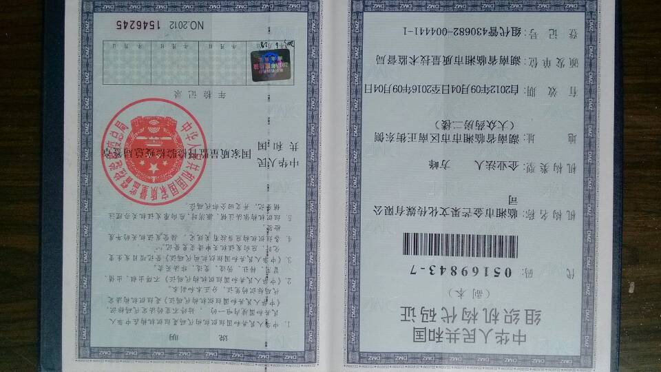 @service.objMain.ORG_NAME
