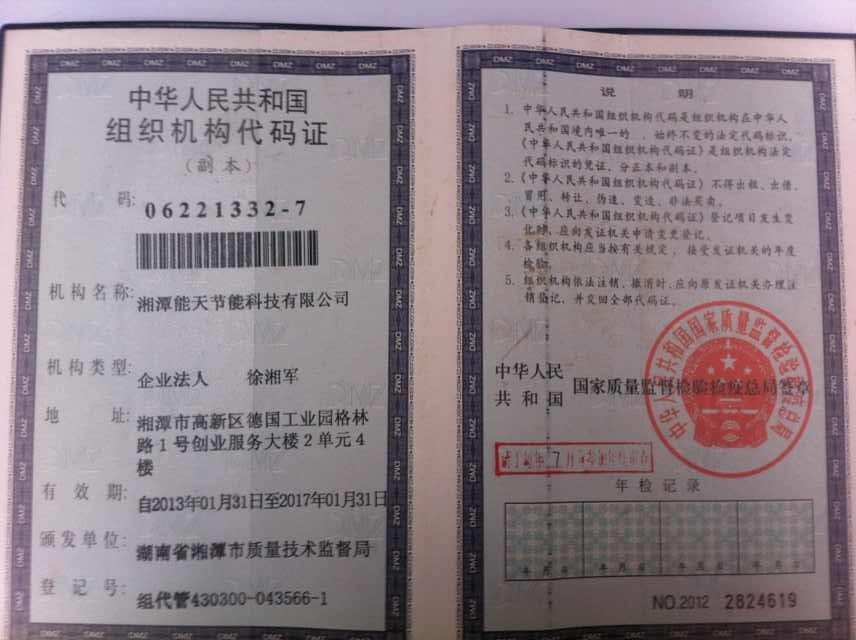 @service.objMain.ORG_NAME