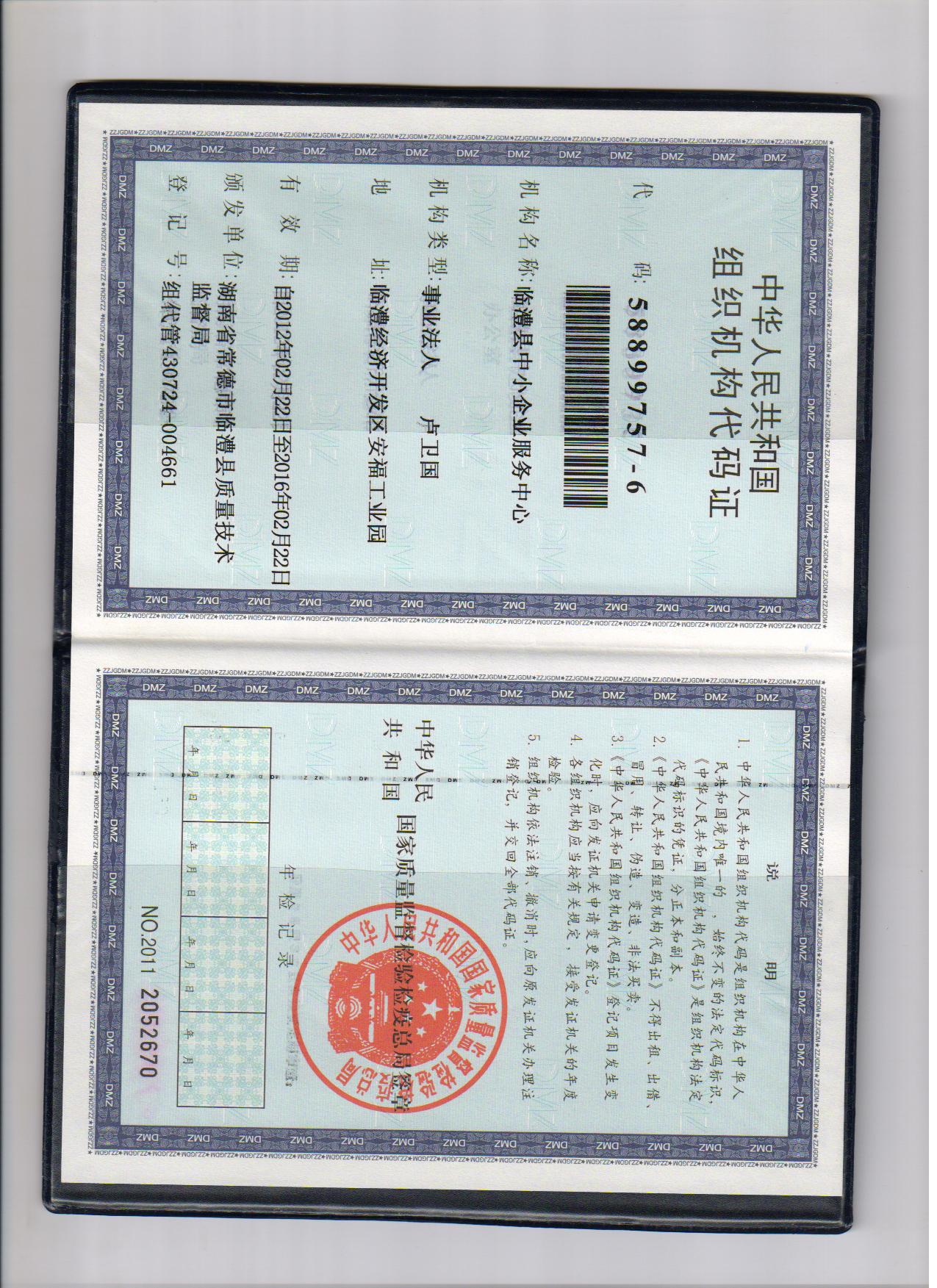 @service.objMain.ORG_NAME
