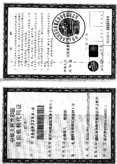@service.objMain.ORG_NAME