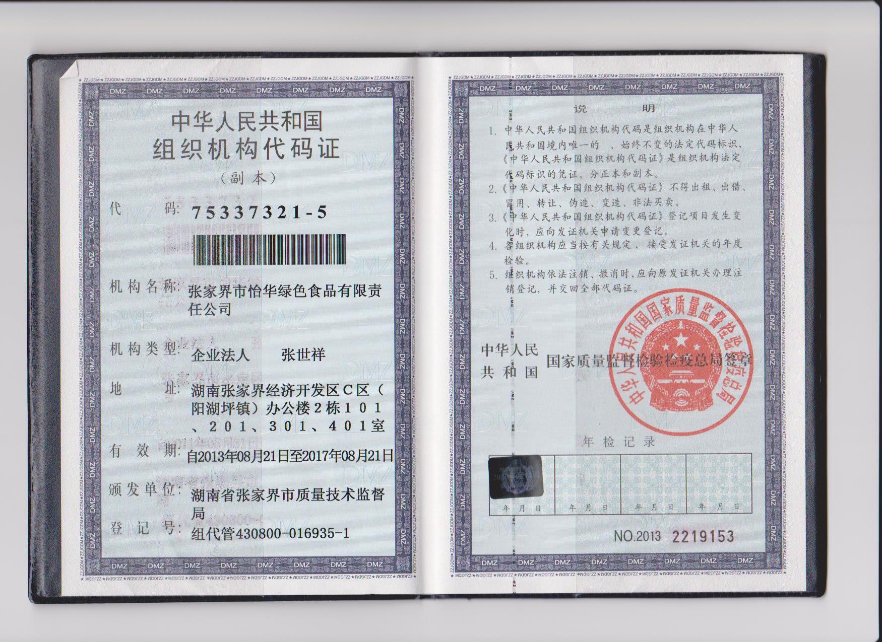 @service.objMain.ORG_NAME