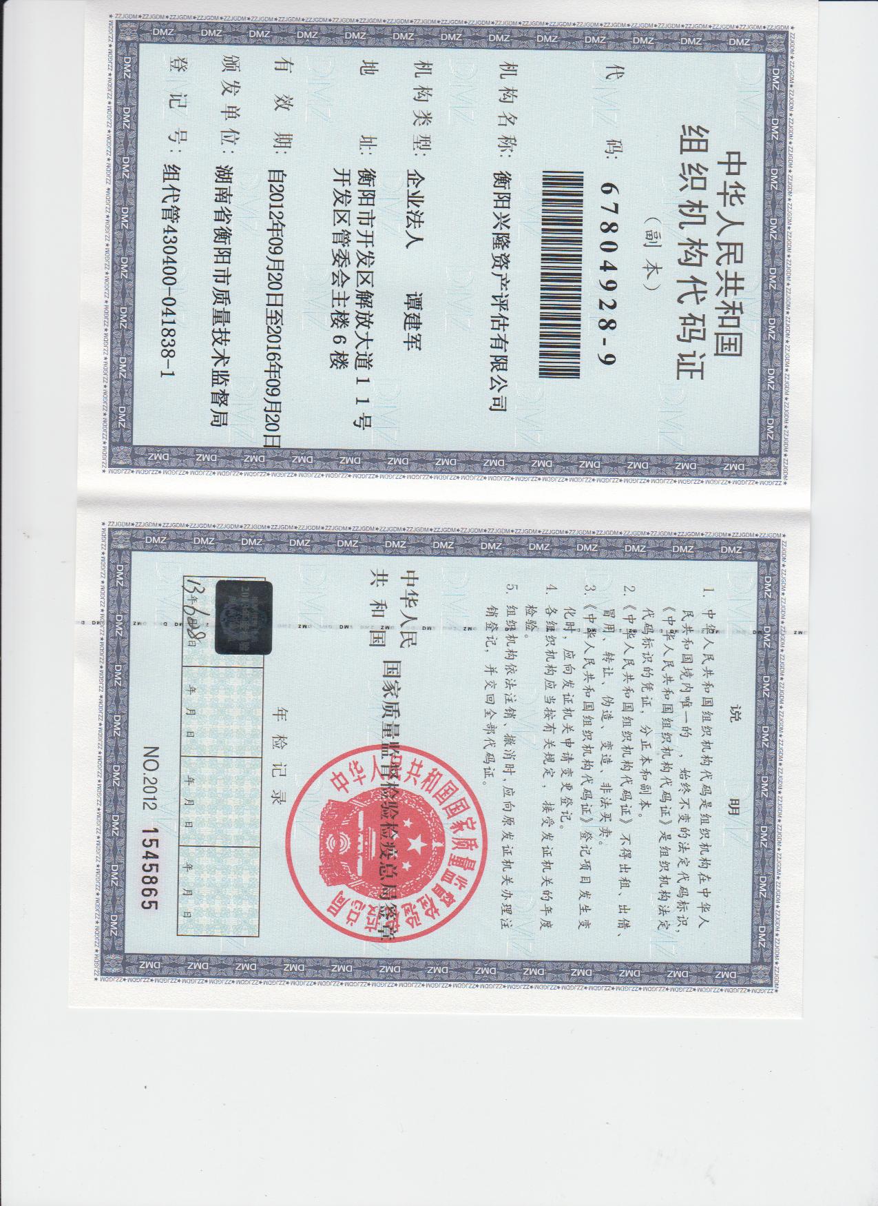 @service.objMain.ORG_NAME