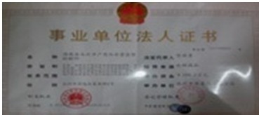 @service.objMain.ORG_NAME