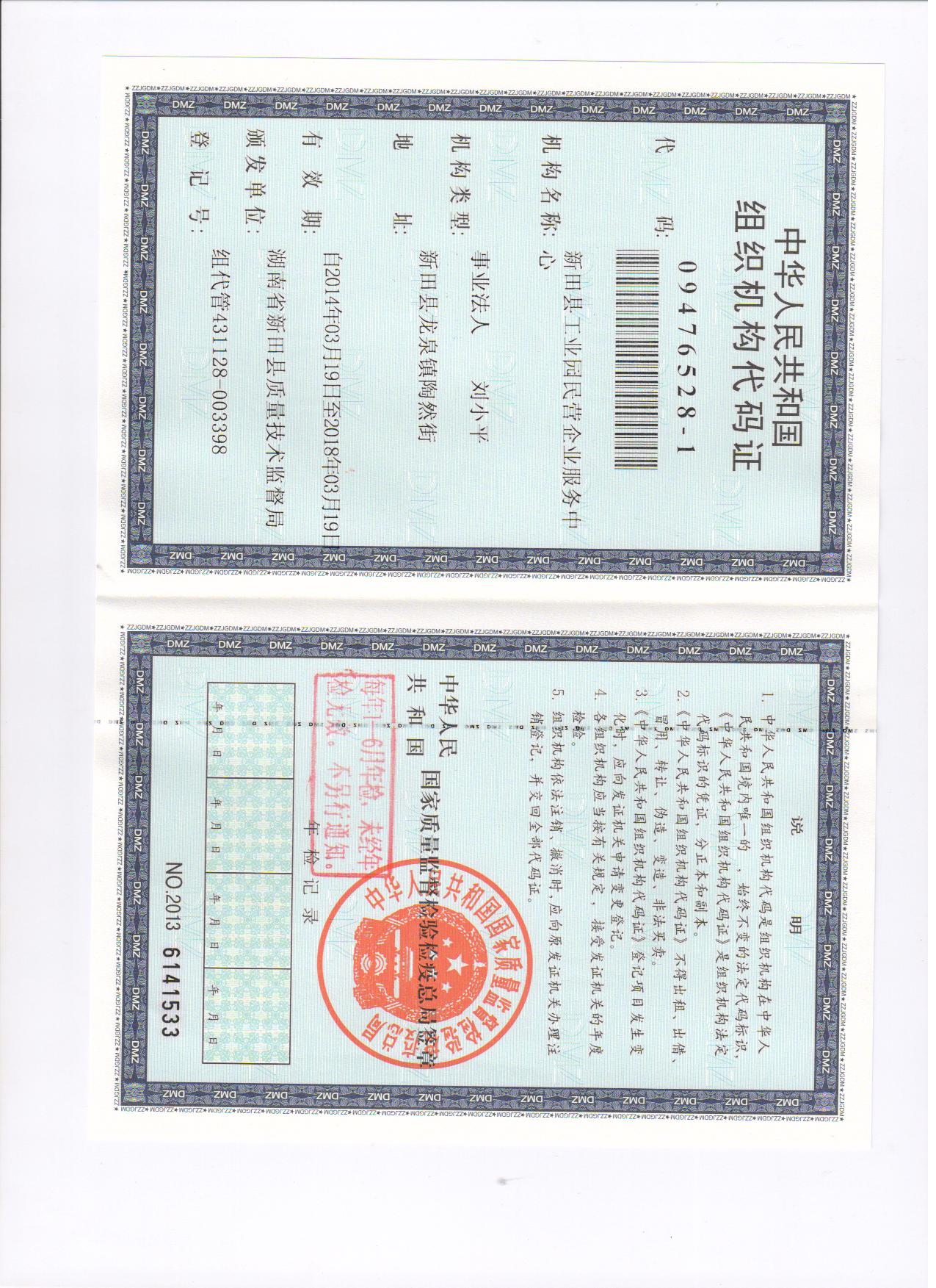 @service.objMain.ORG_NAME