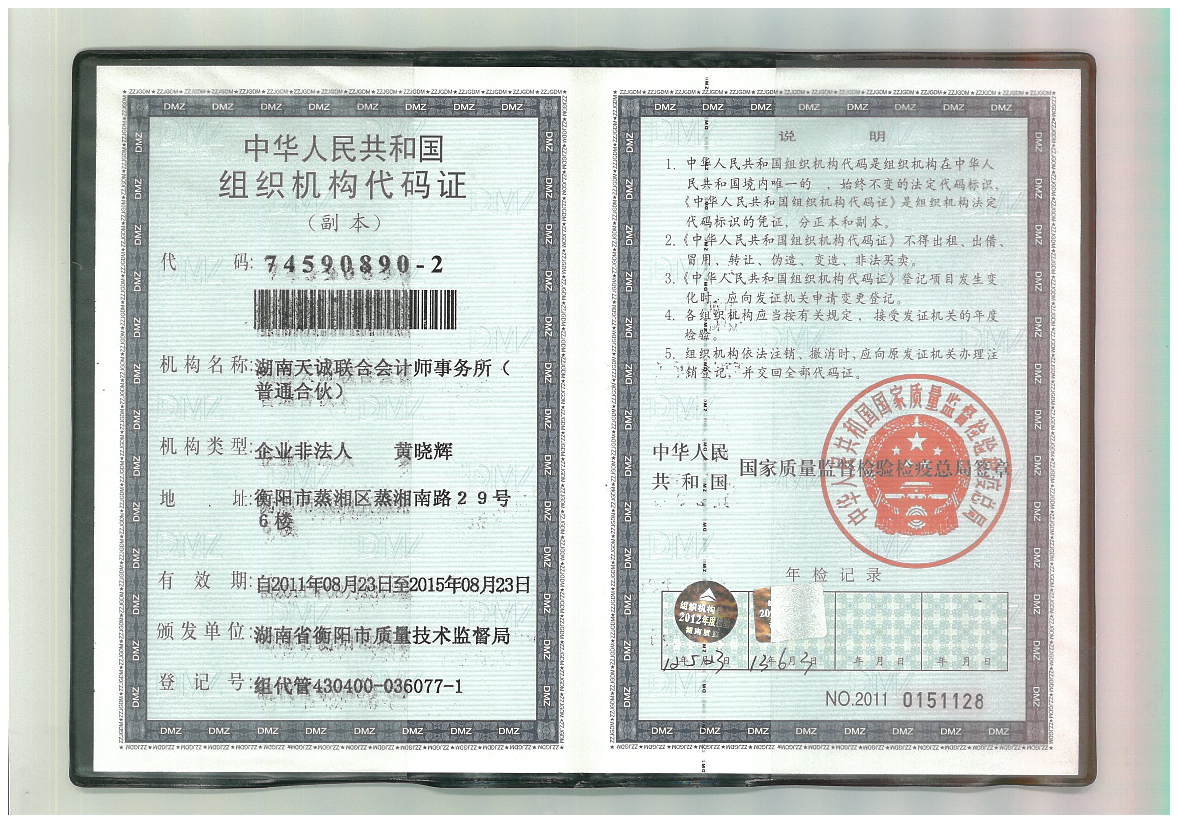 @service.objMain.ORG_NAME