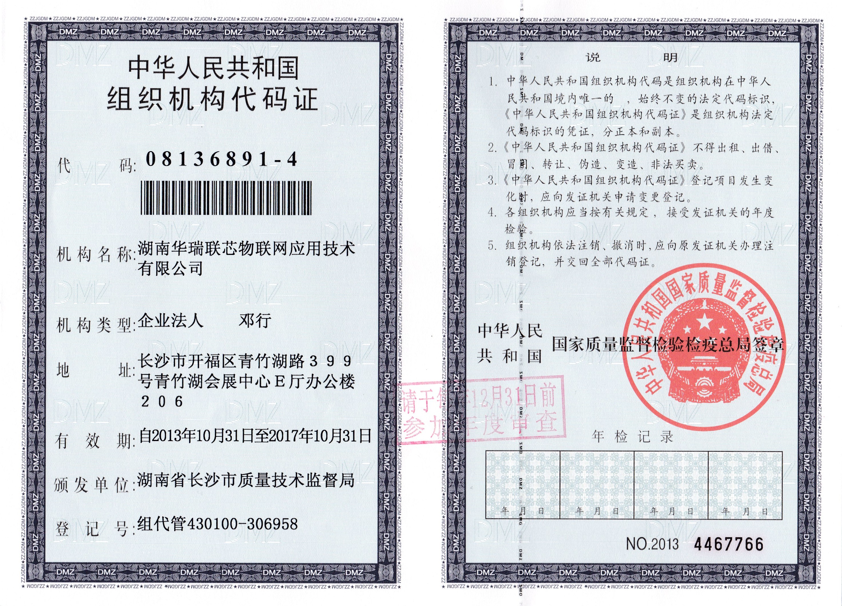 @service.objMain.ORG_NAME