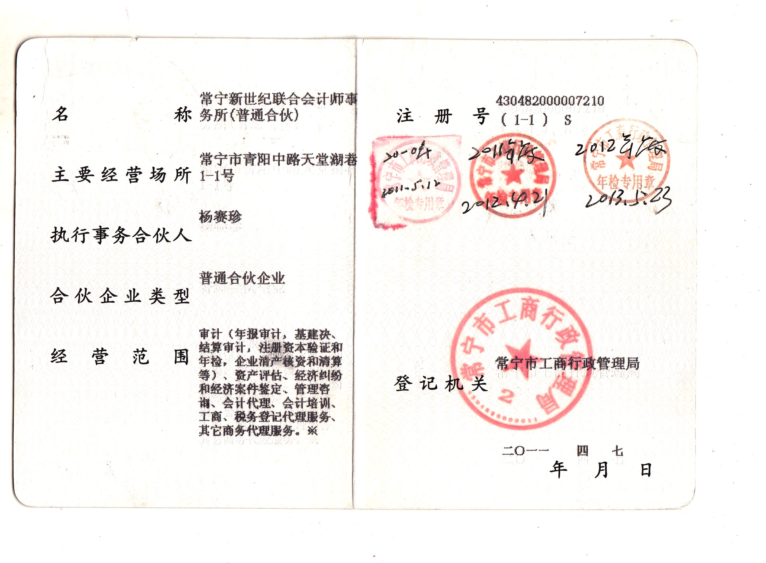 @service.objMain.ORG_NAME