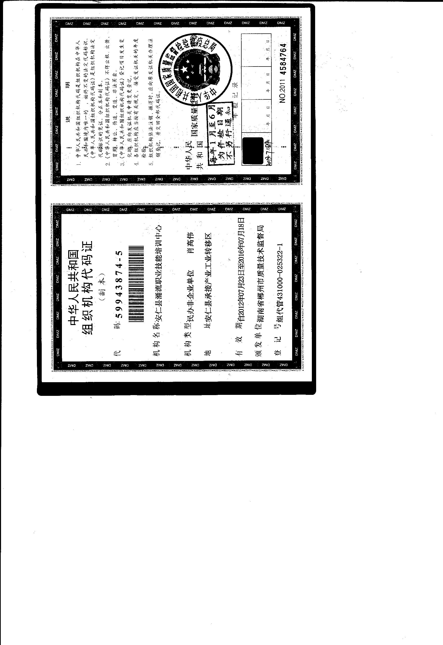 @service.objMain.ORG_NAME