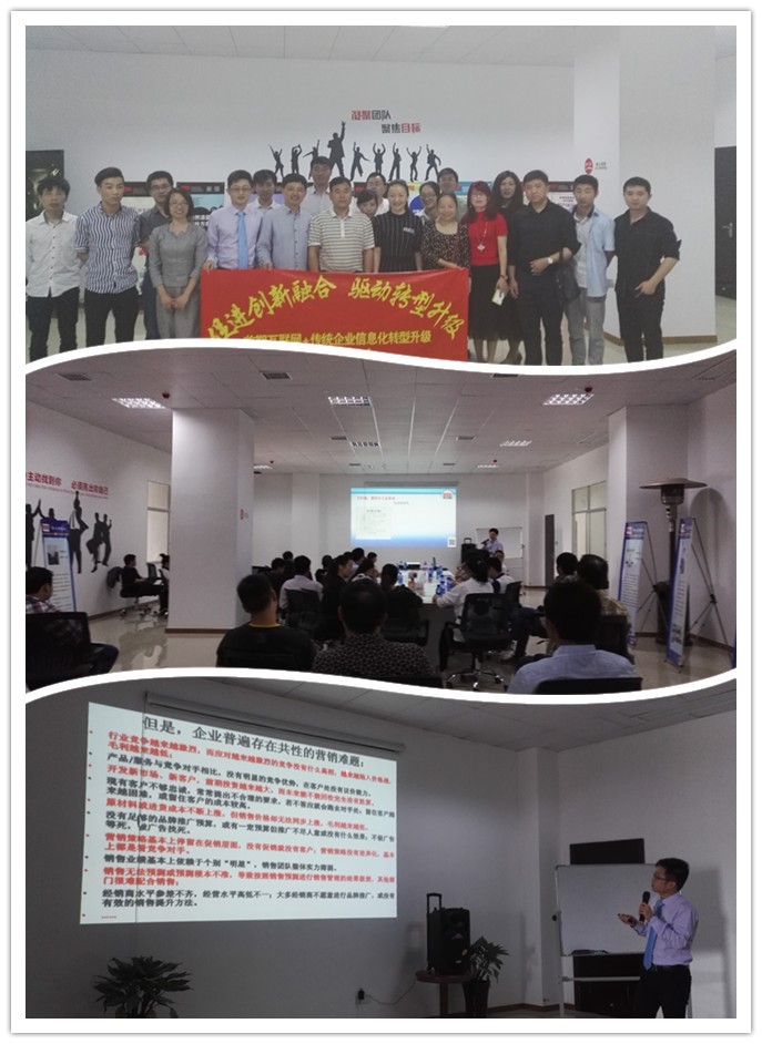 浏阳制造产业基地企业电子商务培训