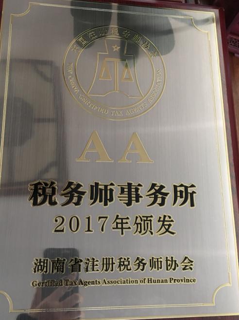 企业所得税税前加计扣除