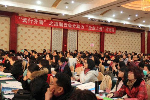 山东省“企业上云”云行齐鲁
