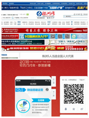 株洲日报上云案例