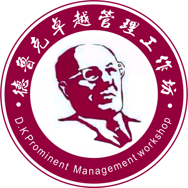 2017年9月-2018年4月开办12期德鲁克卓越管理工作坊