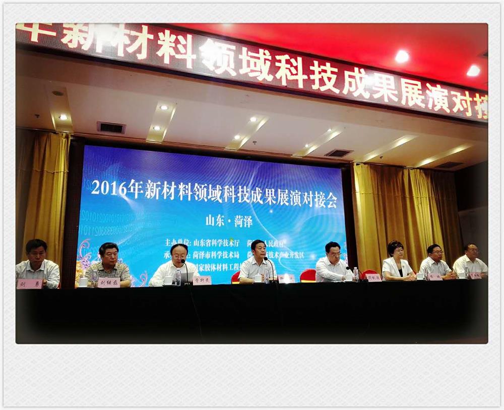 四达知桥网组织的国家工程技术研究中心技术成果在全国新材料领域科技成果展演对接会上成功展出