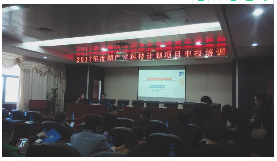 四达知桥应邀为浏阳高新区企业进行项目申报培训授课