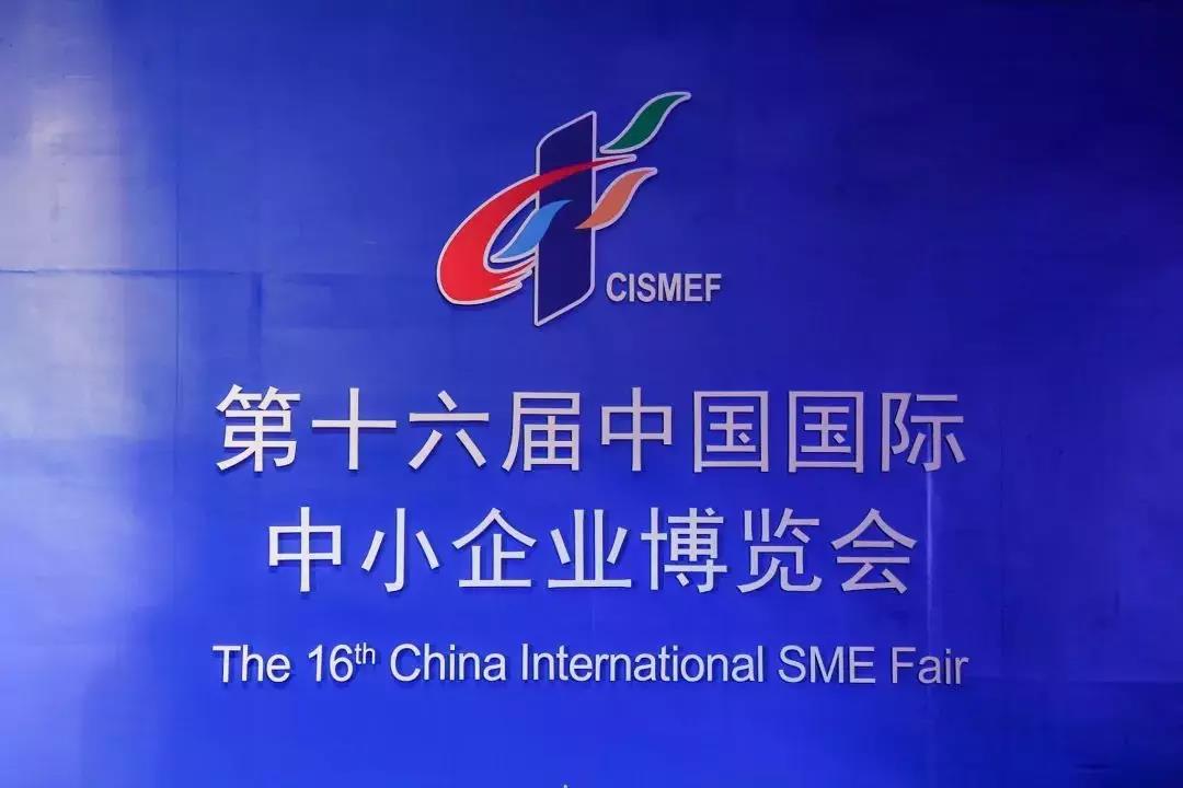 易答APP完美亮相第十六届中博会