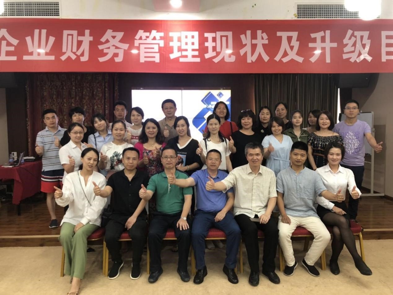 企业财税管理升级培训
