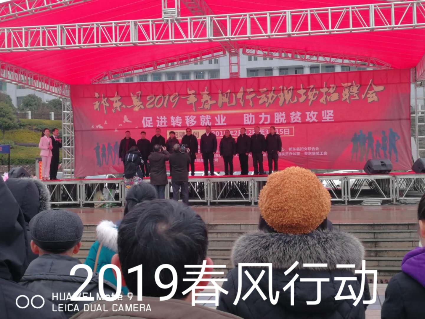 2019年2月13日“春风行动”大型现场招聘会