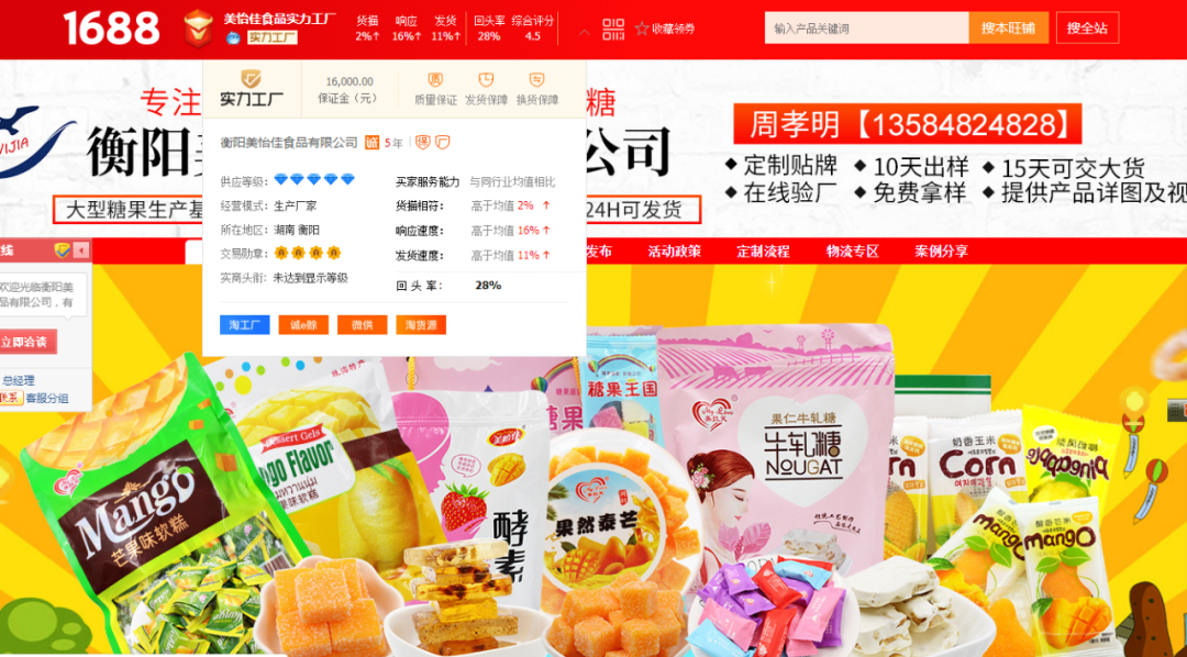 衡阳美怡佳食品2020年销售是如何达成七千万