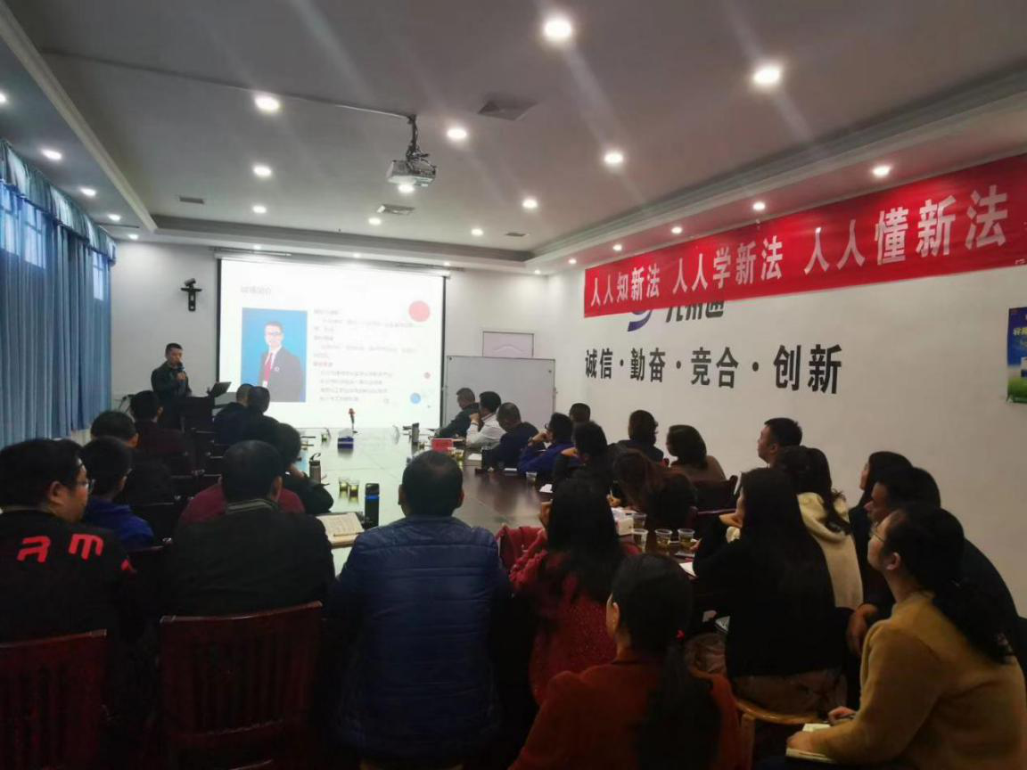 成功举办国有资产管理风险防控法律培训