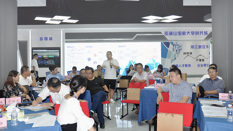 “湘江之星·启航” 首期企业创新发展思享会