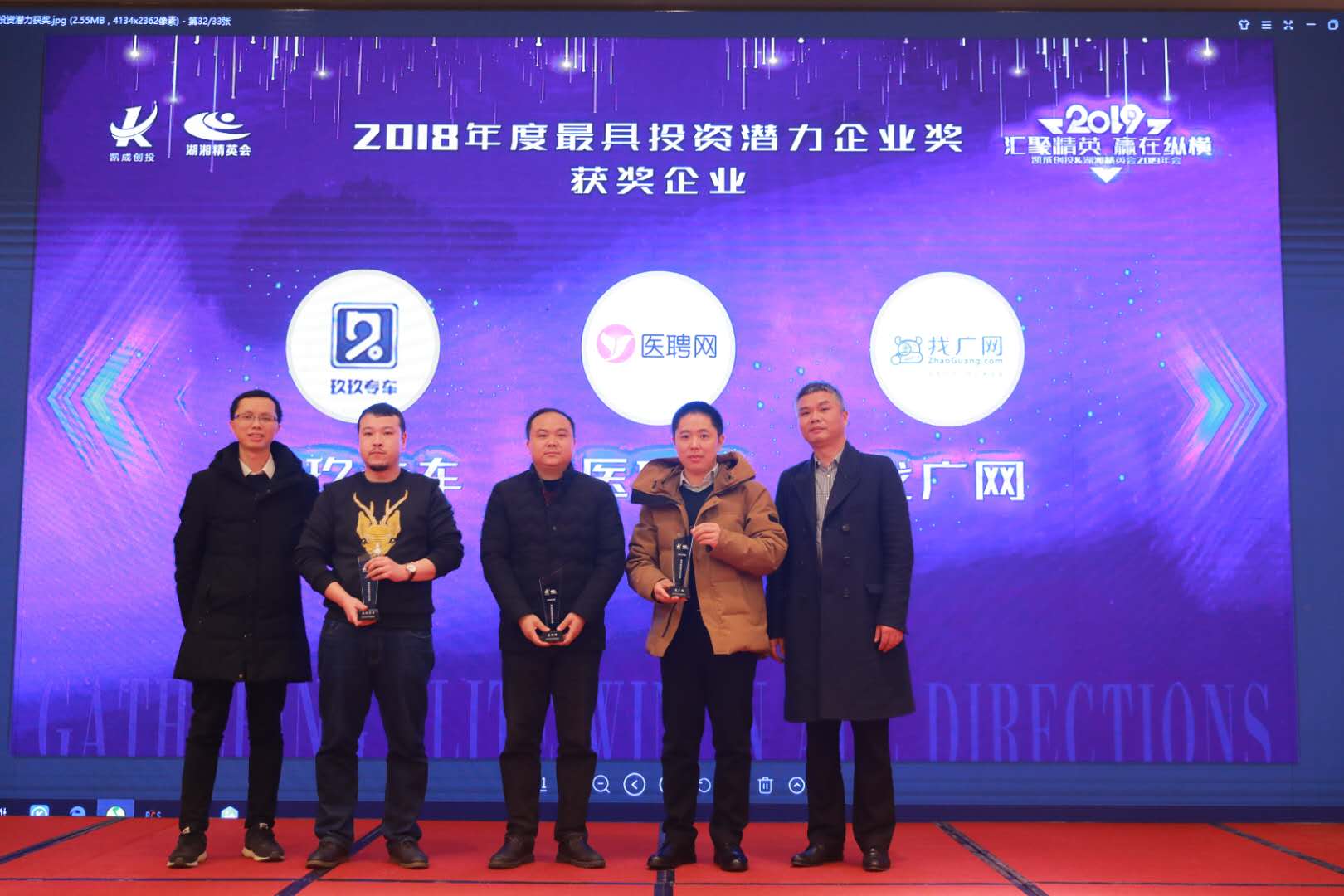 湖湘精英会创新中心 助力“玖玖专车” 省外市场开拓