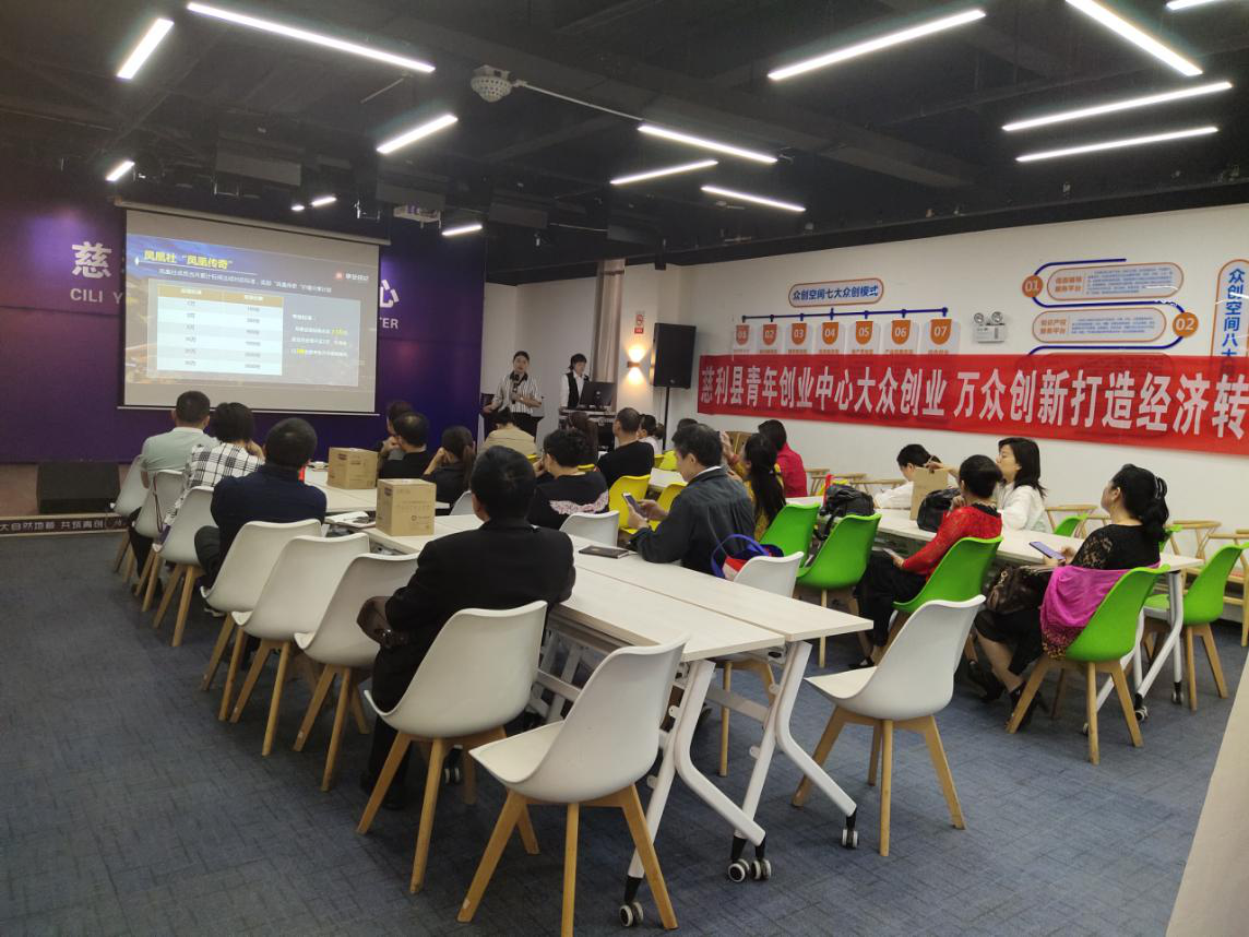 大众创业、万众创新打造经济转型升级引擎沙龙