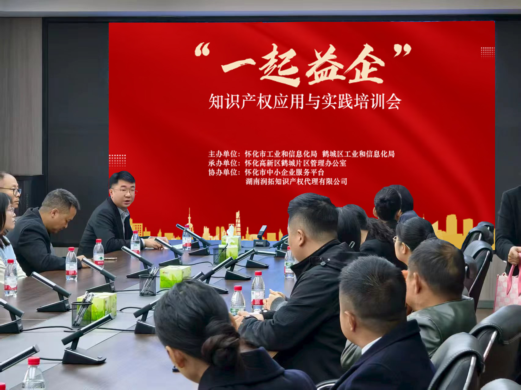 鹤城区举办知识产权应用与实践专题培训会