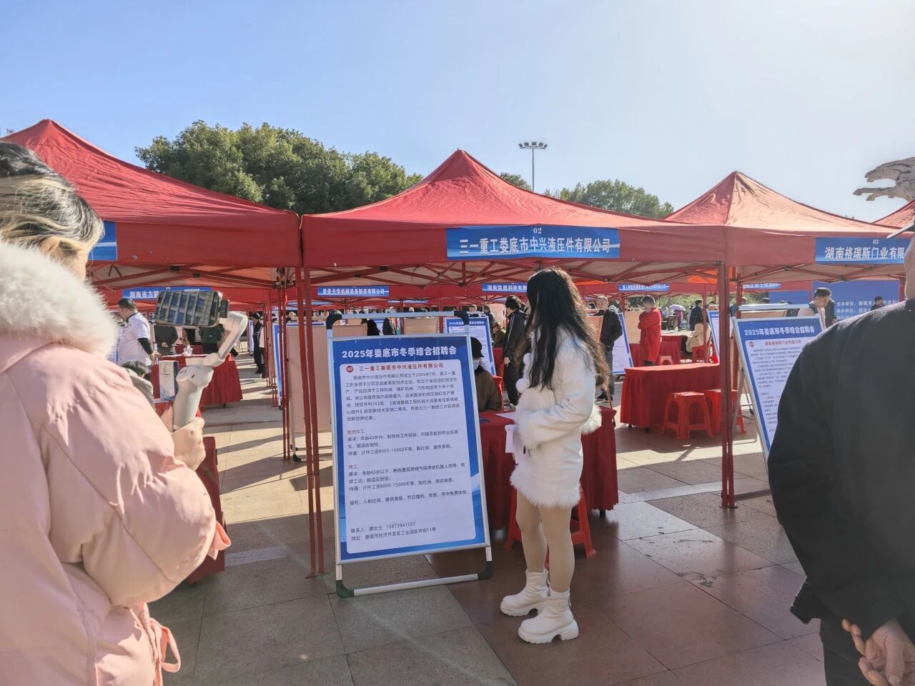 暖冬送岗,职通未来!娄底冬季综合招聘会圆满落幕!